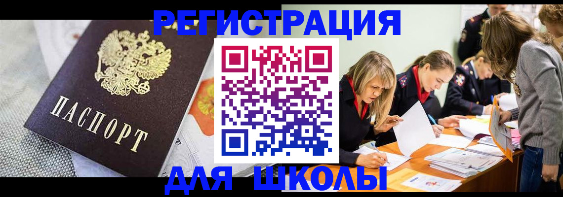 прописка 2025 в Высоковске