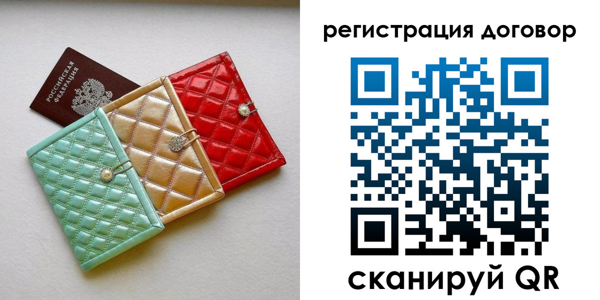 прописка для школы в Высоковске