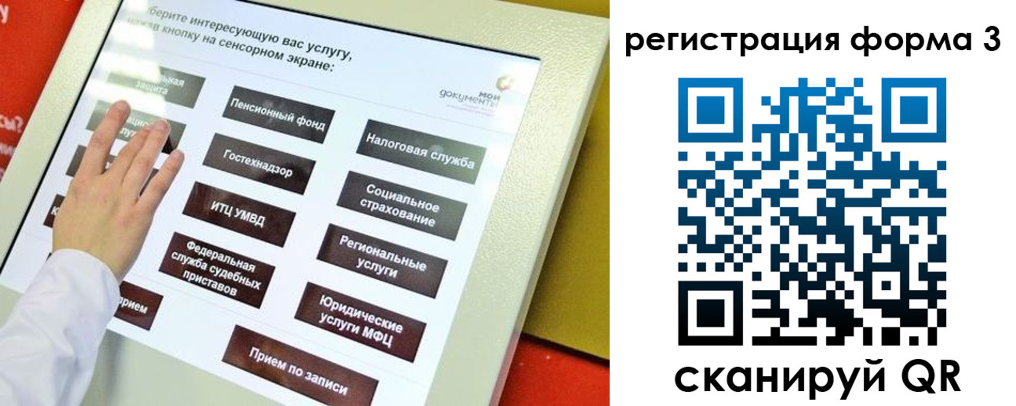 прописка штамп в Высоковске
