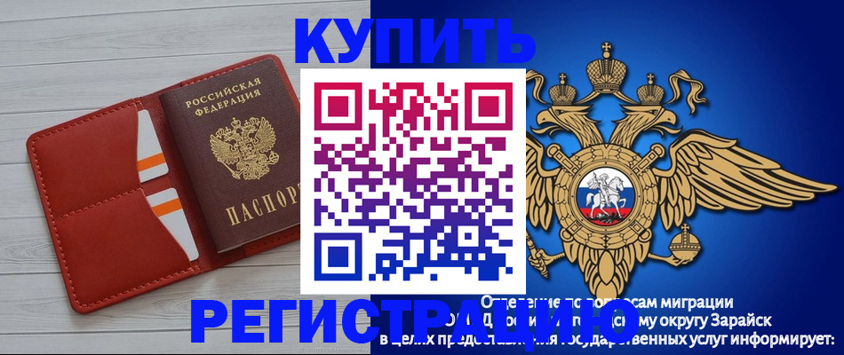 регистрация в Высоковске