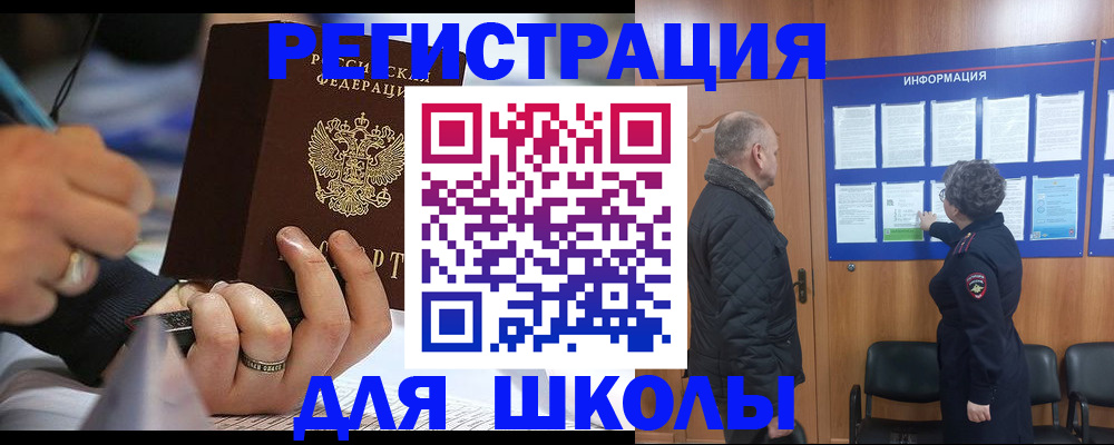 временная регистрация гарантия в Высоковске