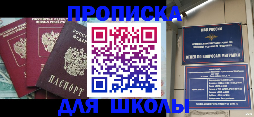 прописка иностранных граждан в Высоковске