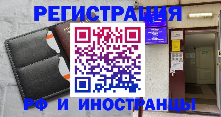 прописка паспорт в Высоковске